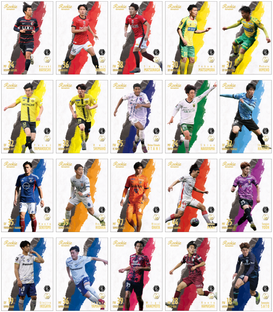 Edition2情報 第4弾「Rookie Sensation」 – J.LEAGUE FANTASY CARD
