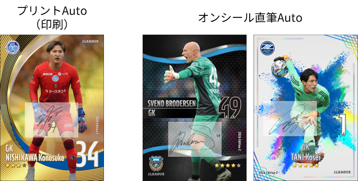 Edition2情報「Premium Autograph Vol.1」 – J.LEAGUE FANTASY CARD