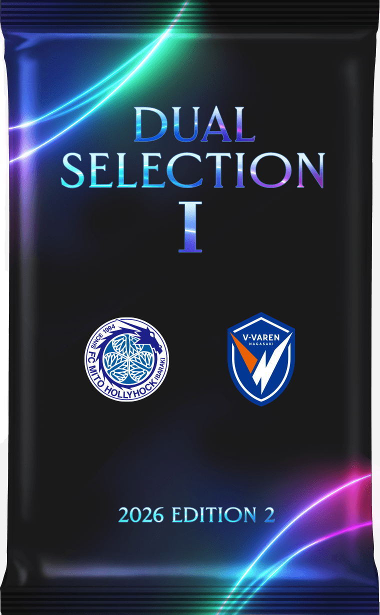 パック】Dual Selection I 期間限定復刻のお知らせ – J.LEAGUE FANTASY