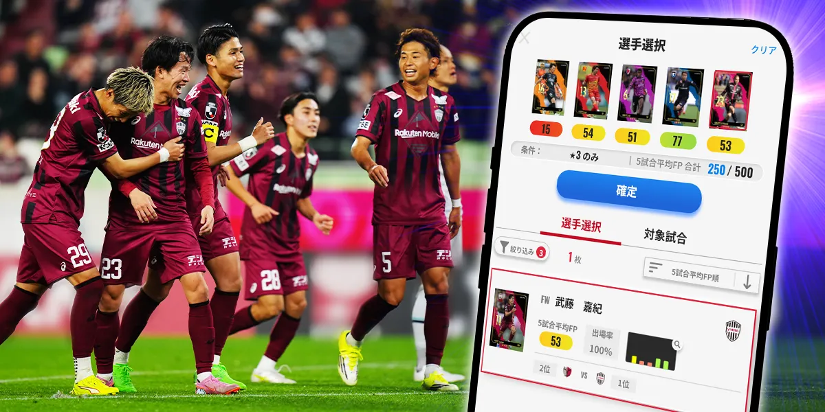 ELGOLAZO】Jリーグ選手名鑑2026/27特別付録について – J.League
