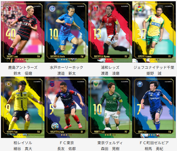 ELGOLAZO】Jリーグ選手名鑑2026/27特別付録について – J.League
