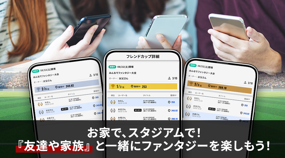 フレンドカップ_1000x556.jpg
