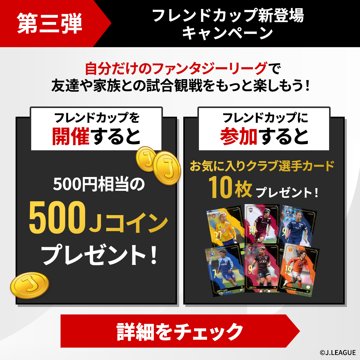 260817_第三弾フレンドカップ新登場キャンペーン_2.png